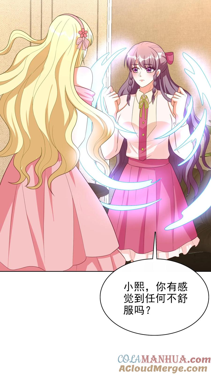 宫先生，你家三宝抄家了 - 第148话 树精灵 - 第11张图