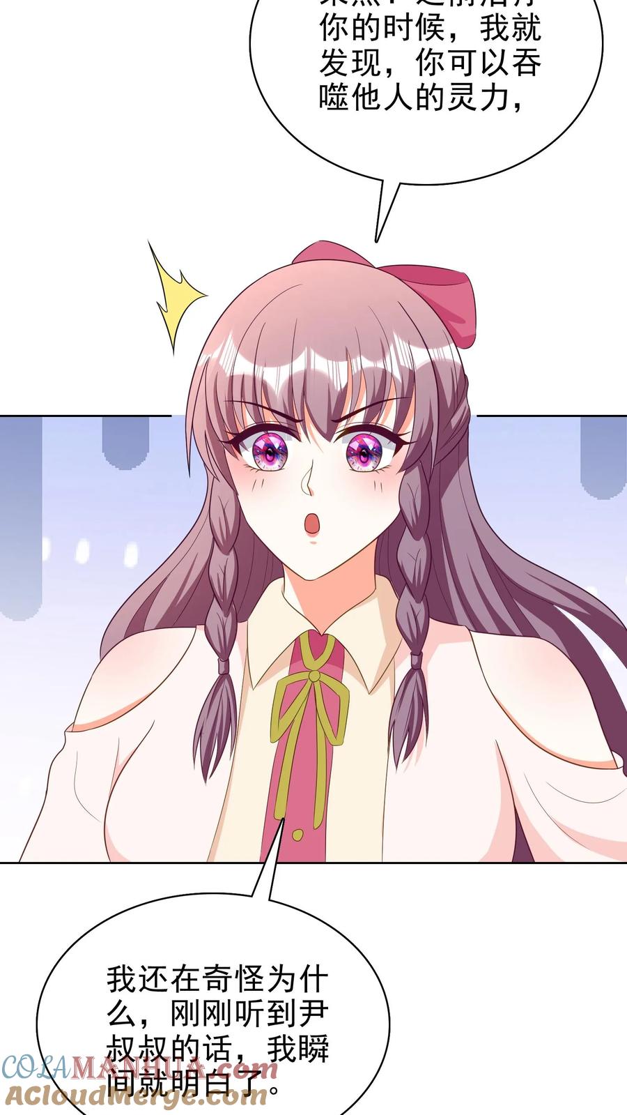 宫先生，你家三宝抄家了 - 第148话 树精灵 - 第13张图