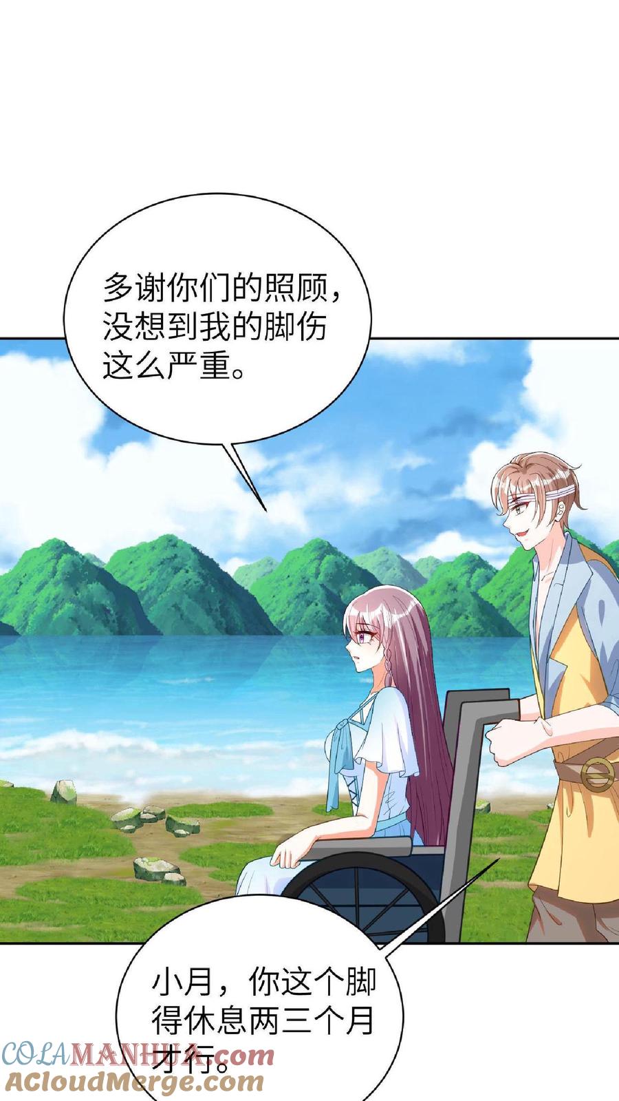 宫先生，你家三宝抄家了 - 第14话 ”擦肩而过“ - 第19张图