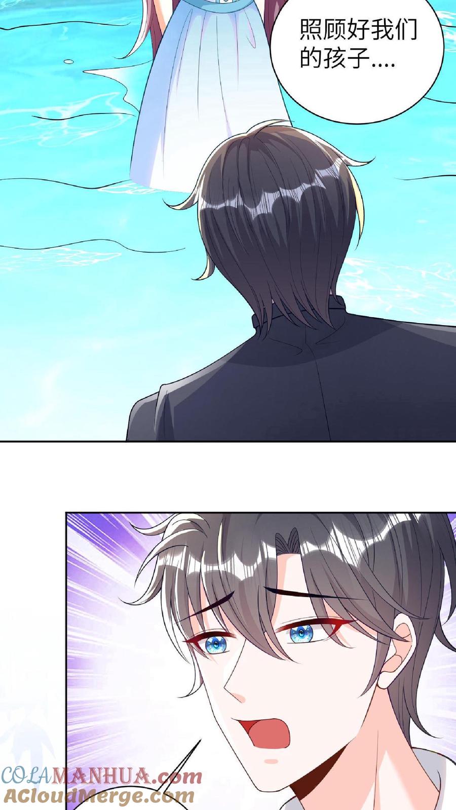 宫先生，你家三宝抄家了 - 第14话 ”擦肩而过“ - 第11张图