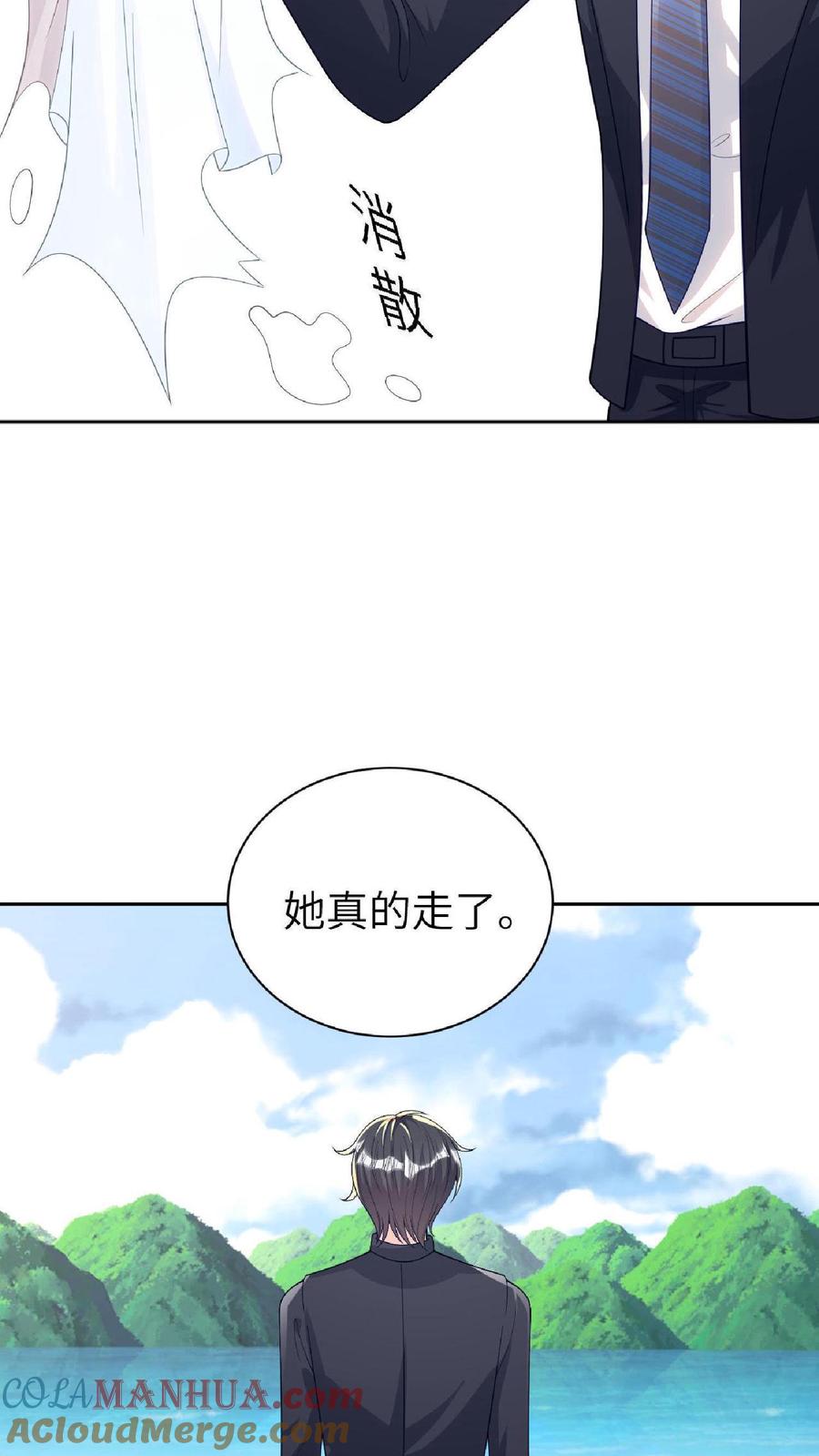 宫先生，你家三宝抄家了 - 第14话 ”擦肩而过“ - 第13张图