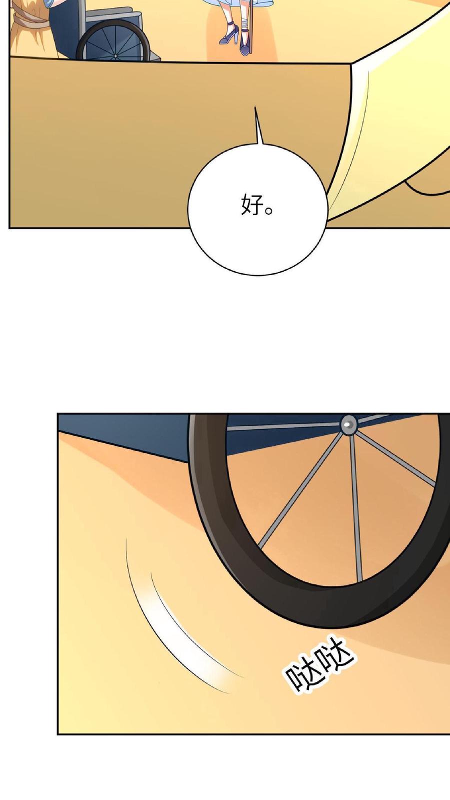 宫先生，你家三宝抄家了 - 第14话 ”擦肩而过“ - 第18张图