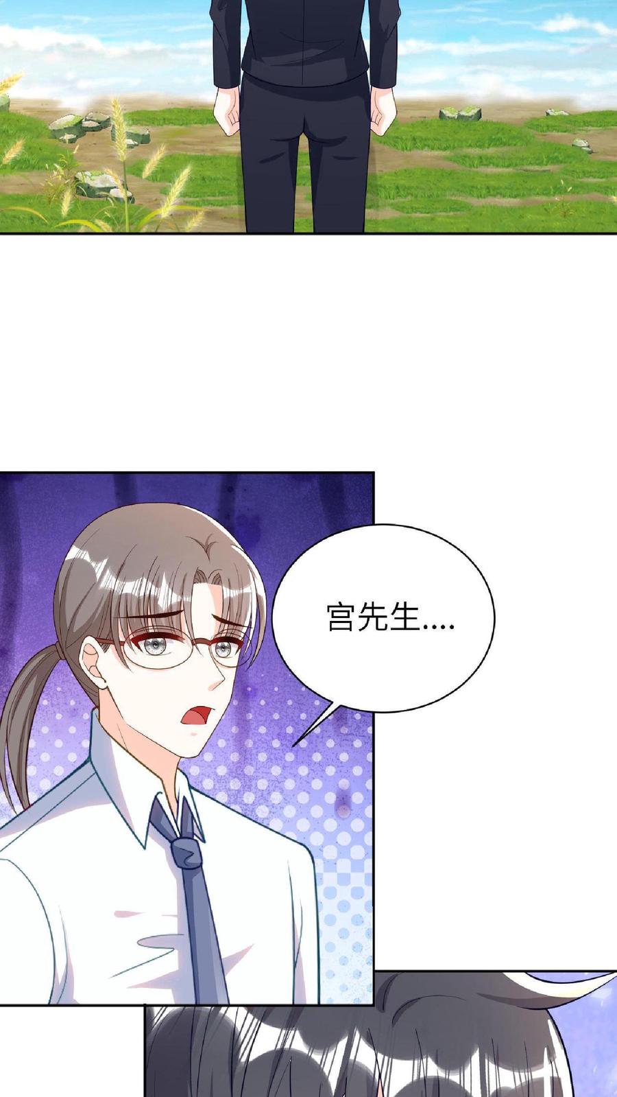 宫先生，你家三宝抄家了 - 第14话 ”擦肩而过“ - 第14张图