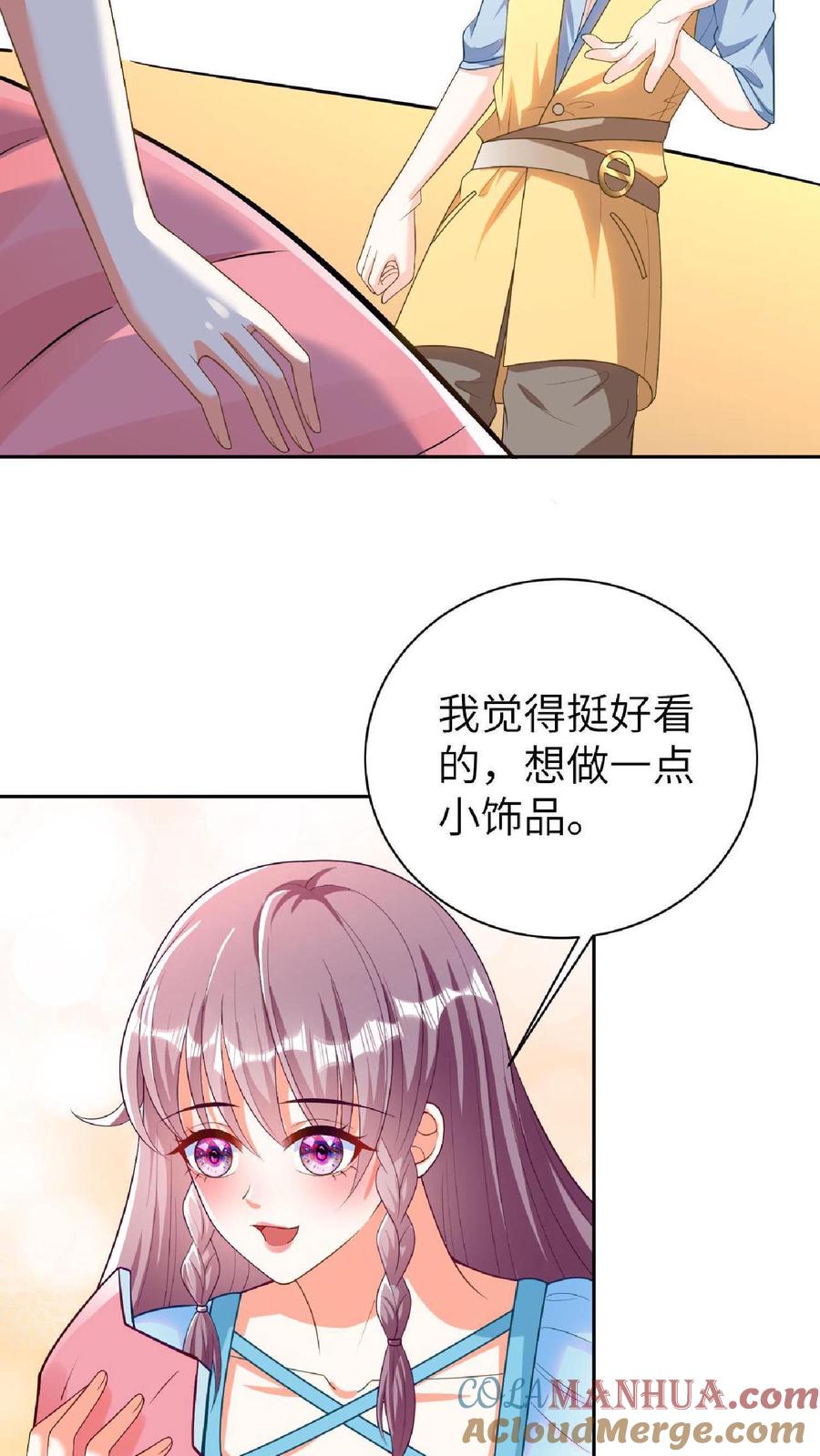 宫先生，你家三宝抄家了 - 第14话 ”擦肩而过“ - 第3张图