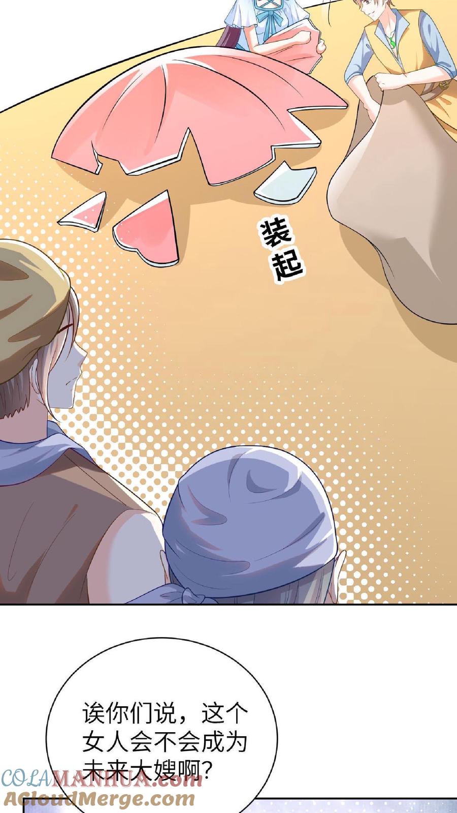 宫先生，你家三宝抄家了 - 第14话 ”擦肩而过“ - 第5张图