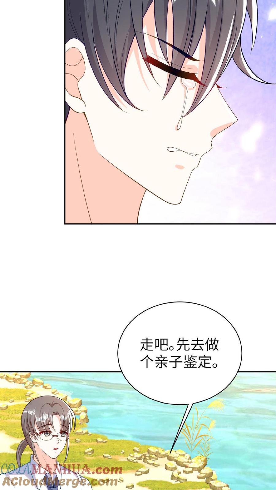 宫先生，你家三宝抄家了 - 第14话 ”擦肩而过“ - 第15张图