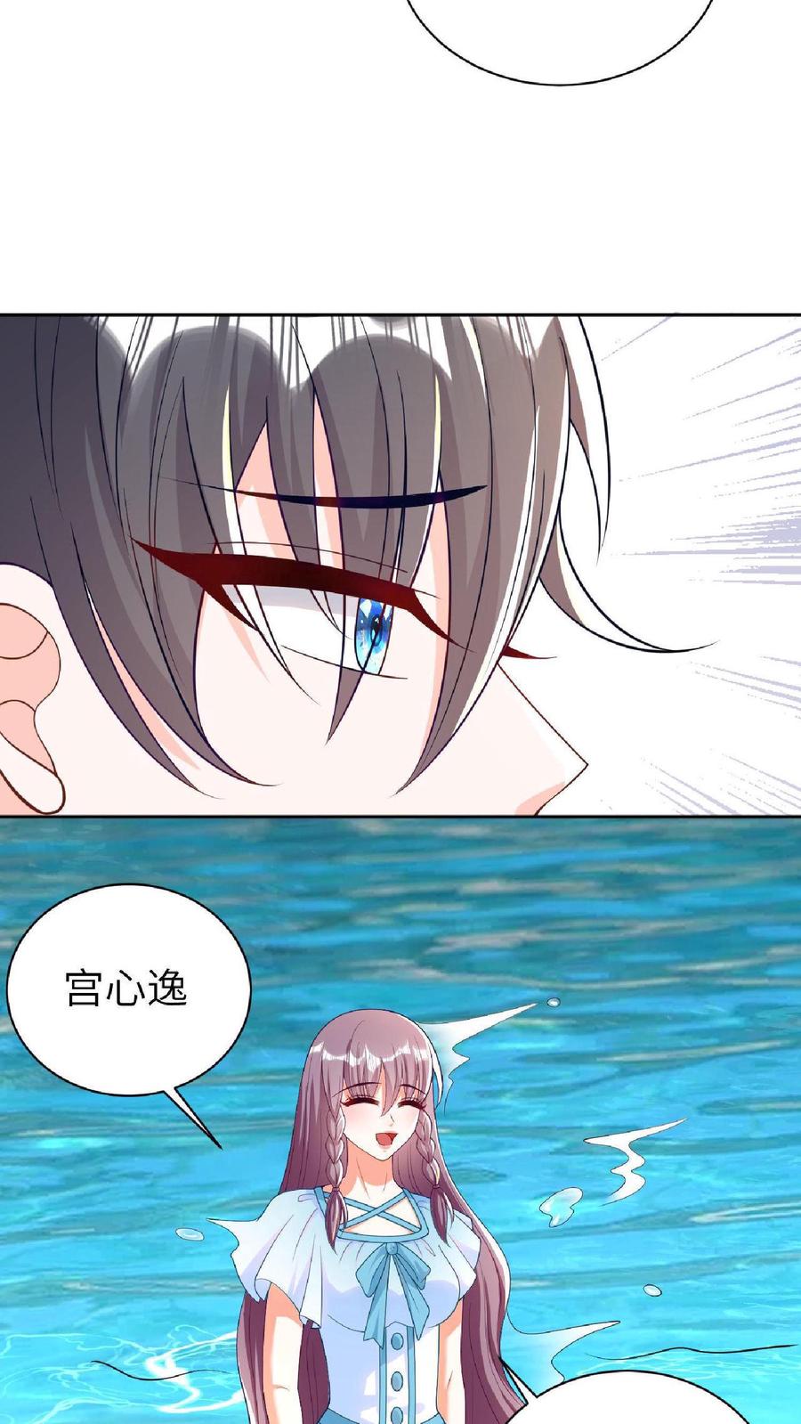 宫先生，你家三宝抄家了 - 第14话 ”擦肩而过“ - 第10张图