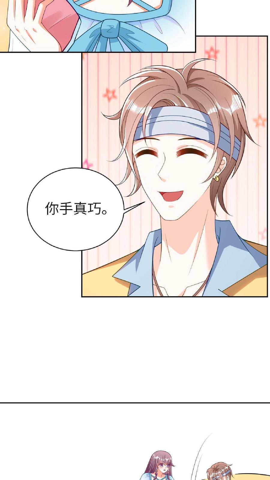 宫先生，你家三宝抄家了 - 第14话 ”擦肩而过“ - 第4张图