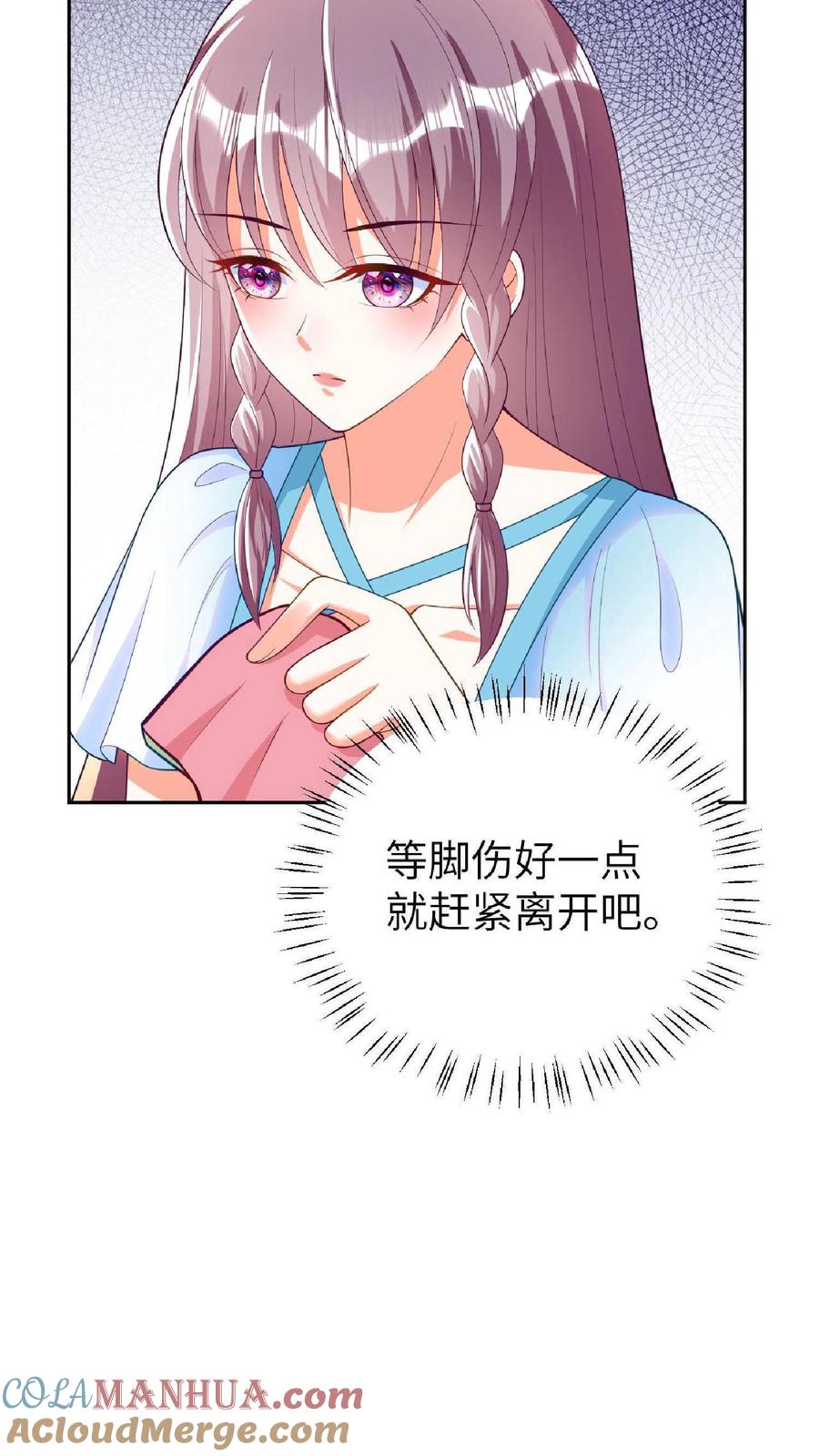 宫先生，你家三宝抄家了 - 第14话 ”擦肩而过“ - 第7张图