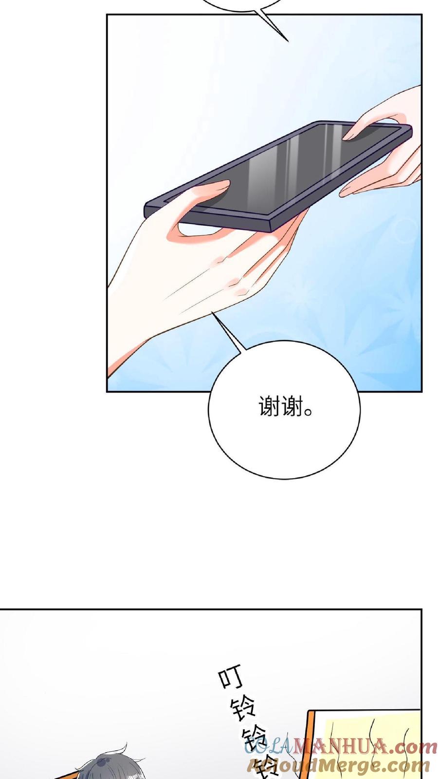 宫先生，你家三宝抄家了 - 第14话 ”擦肩而过“ - 第21张图