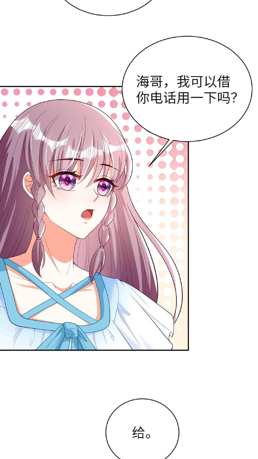 宫先生，你家三宝抄家了 - 第14话 ”擦肩而过“ - 第20张图