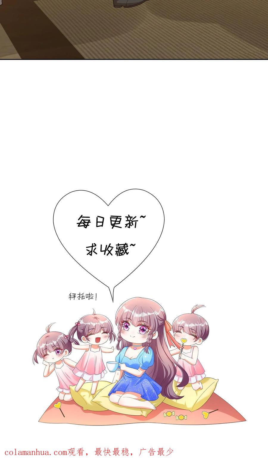 宫先生，你家三宝抄家了 - 第149话 你不是我的亲生父亲 - 第22张图