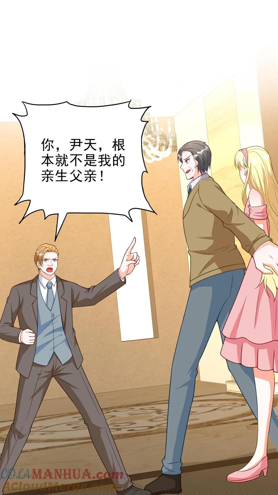 宫先生，你家三宝抄家了 - 第149话 你不是我的亲生父亲 - 第21张图