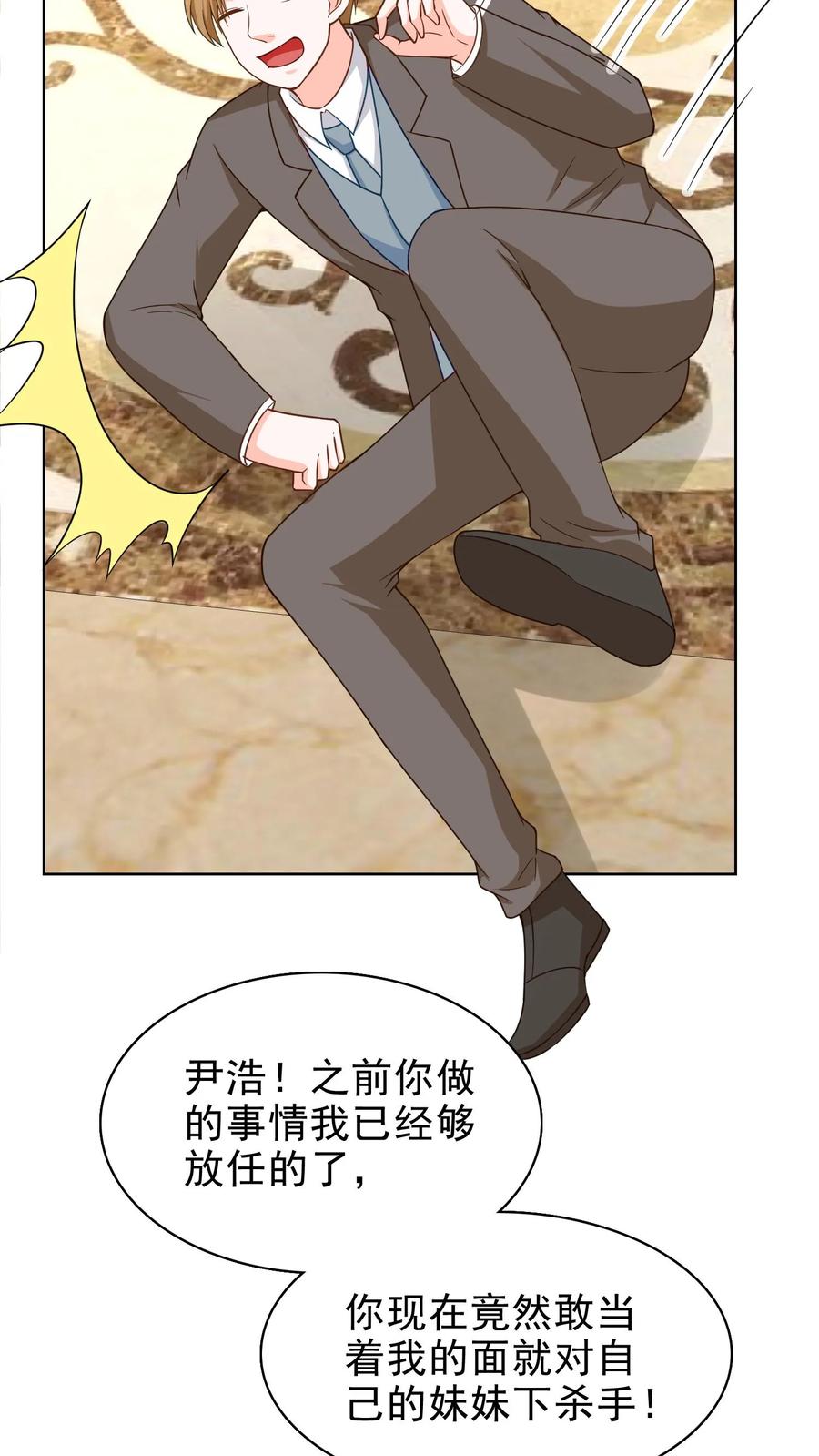 宫先生，你家三宝抄家了 - 第149话 你不是我的亲生父亲 - 第18张图