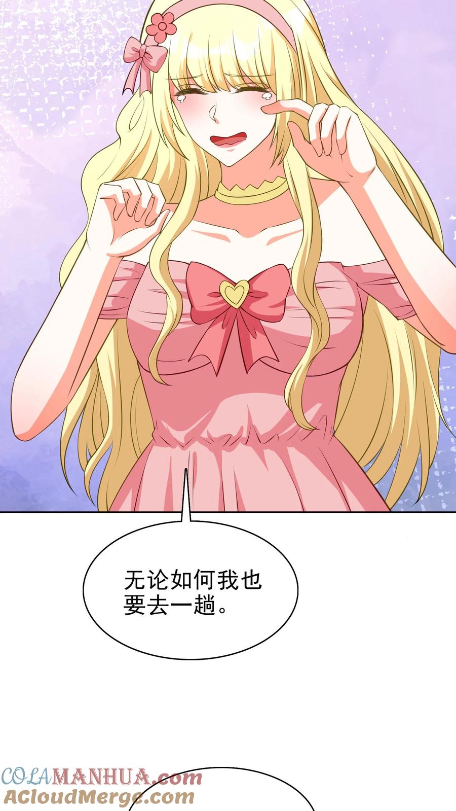 宫先生，你家三宝抄家了 - 第149话 你不是我的亲生父亲 - 第11张图