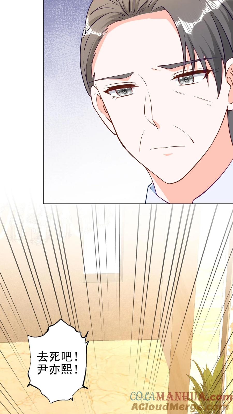 宫先生，你家三宝抄家了 - 第149话 你不是我的亲生父亲 - 第13张图