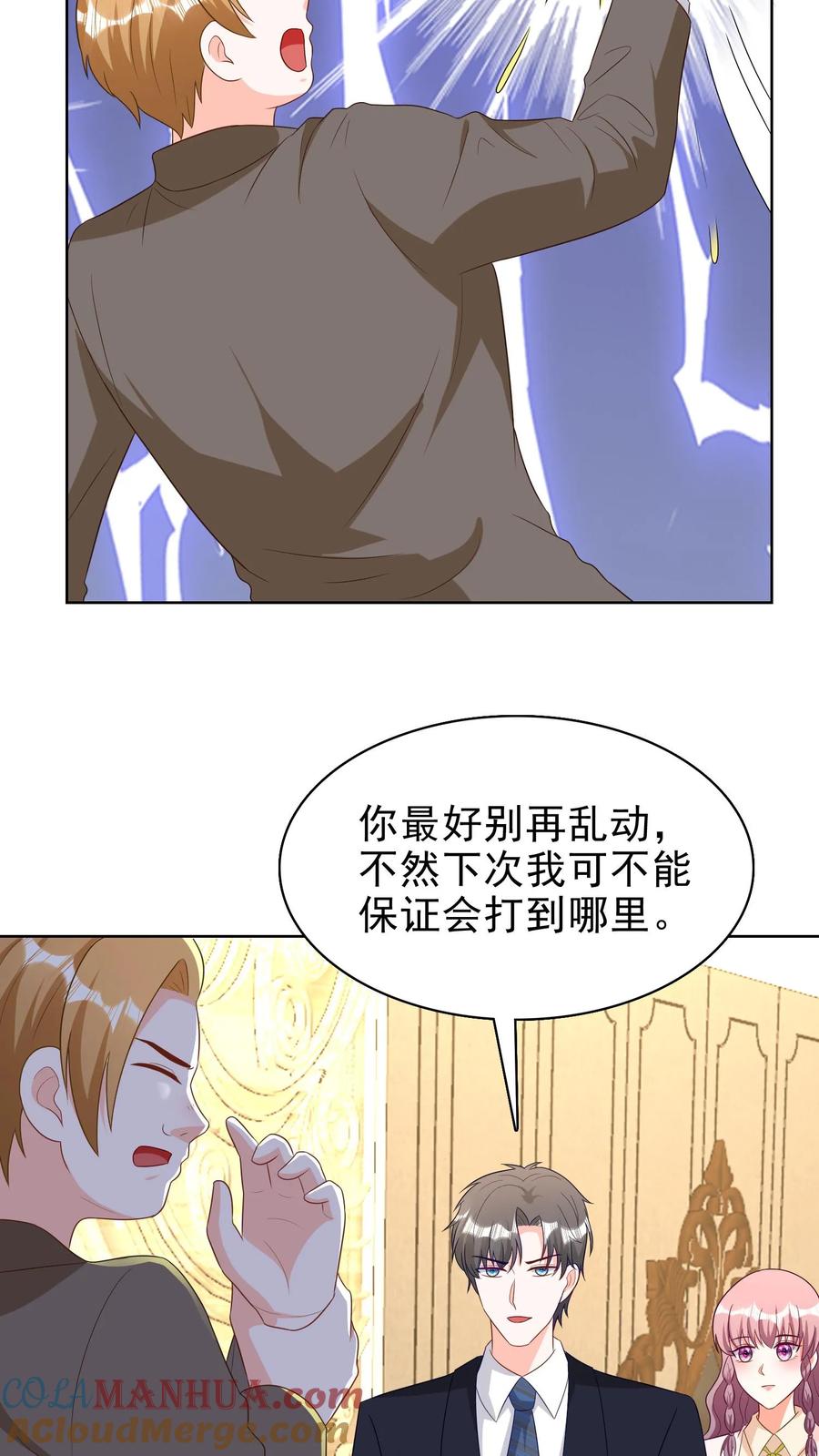 宫先生，你家三宝抄家了 - 第150话 不念旧情 - 第10张图