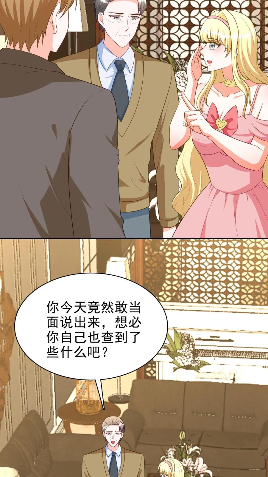 宫先生，你家三宝抄家了 - 第150话 不念旧情 - 第5张图