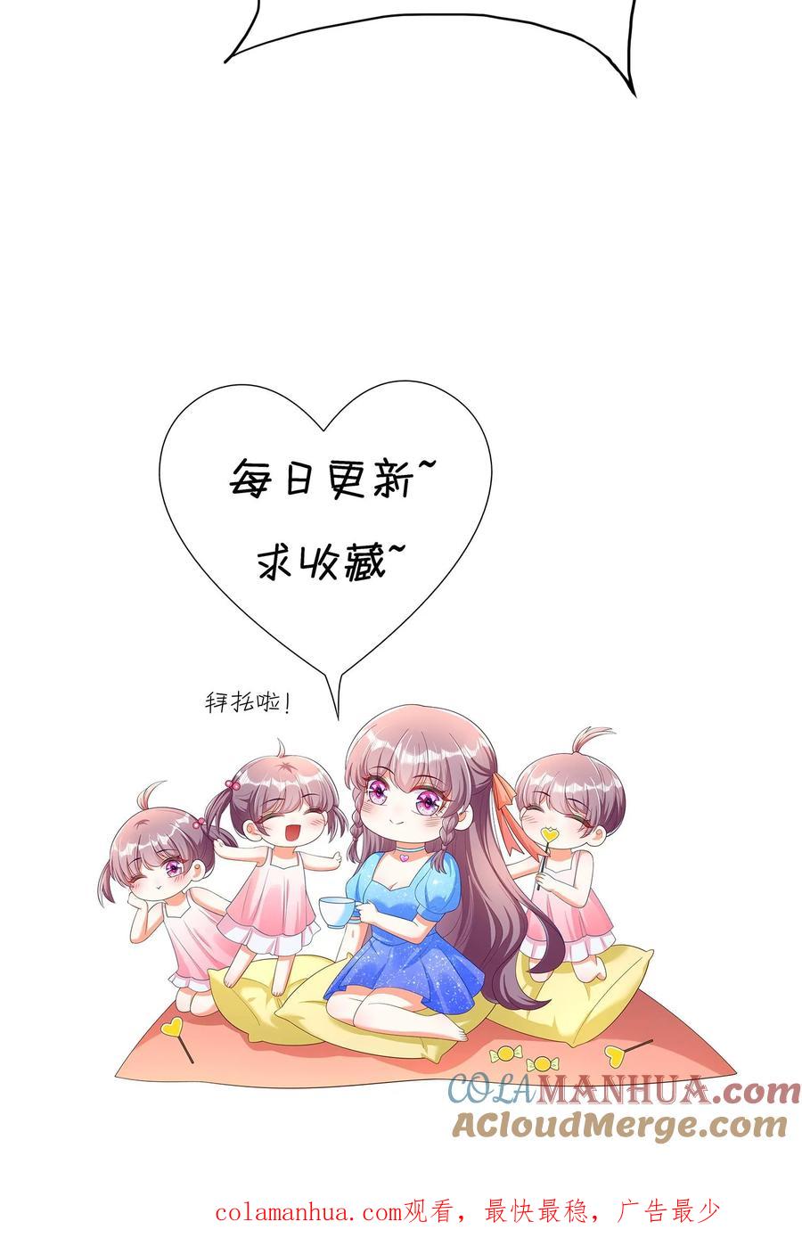 宫先生，你家三宝抄家了 - 第150话 不念旧情 - 第22张图