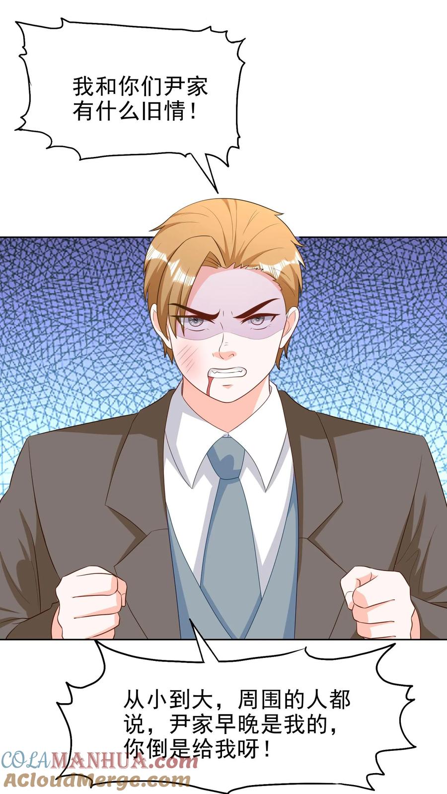 宫先生，你家三宝抄家了 - 第150话 不念旧情 - 第16张图