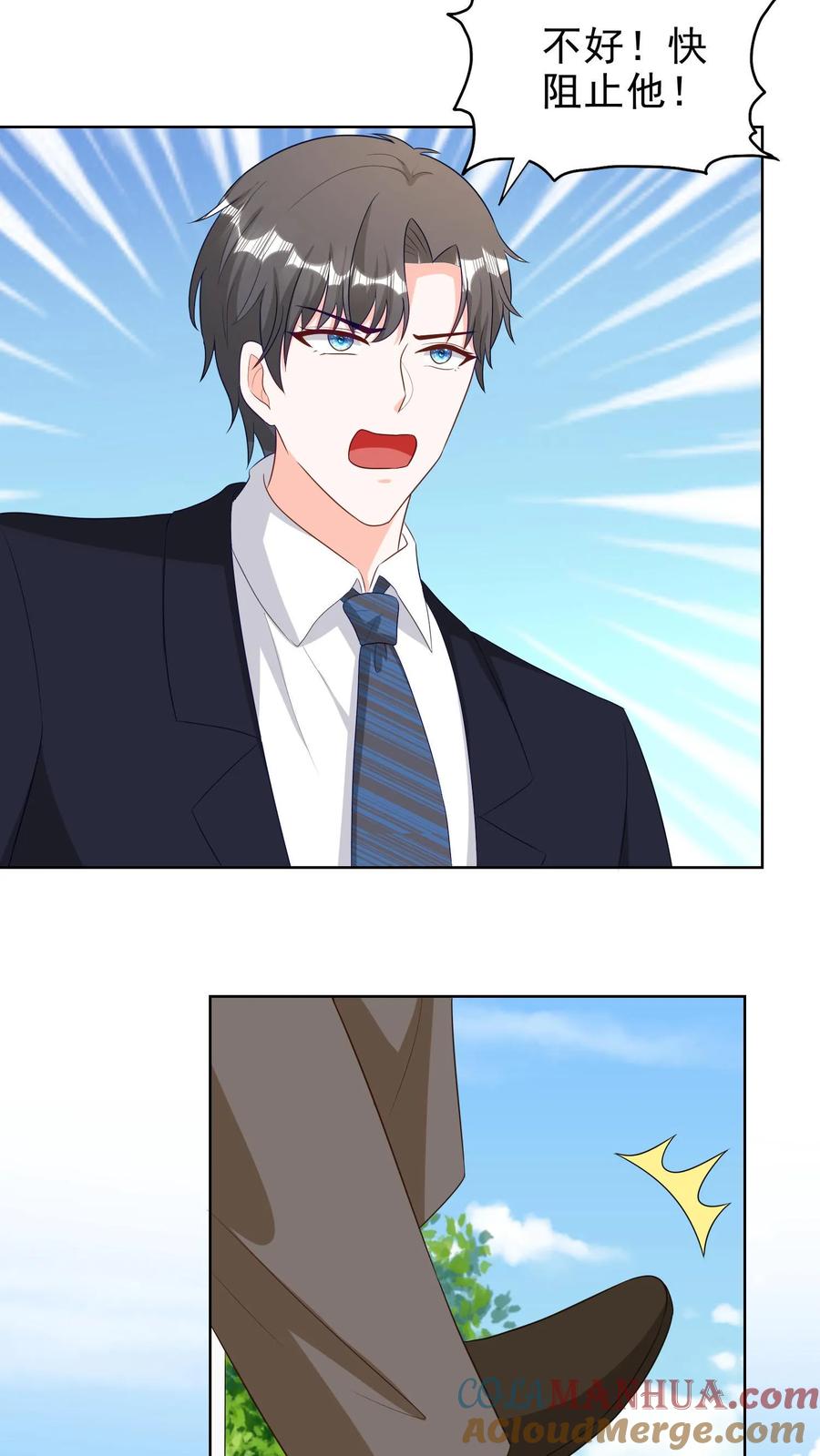 宫先生，你家三宝抄家了 - 第151话 尹亦熙挡刀 - 第21张图