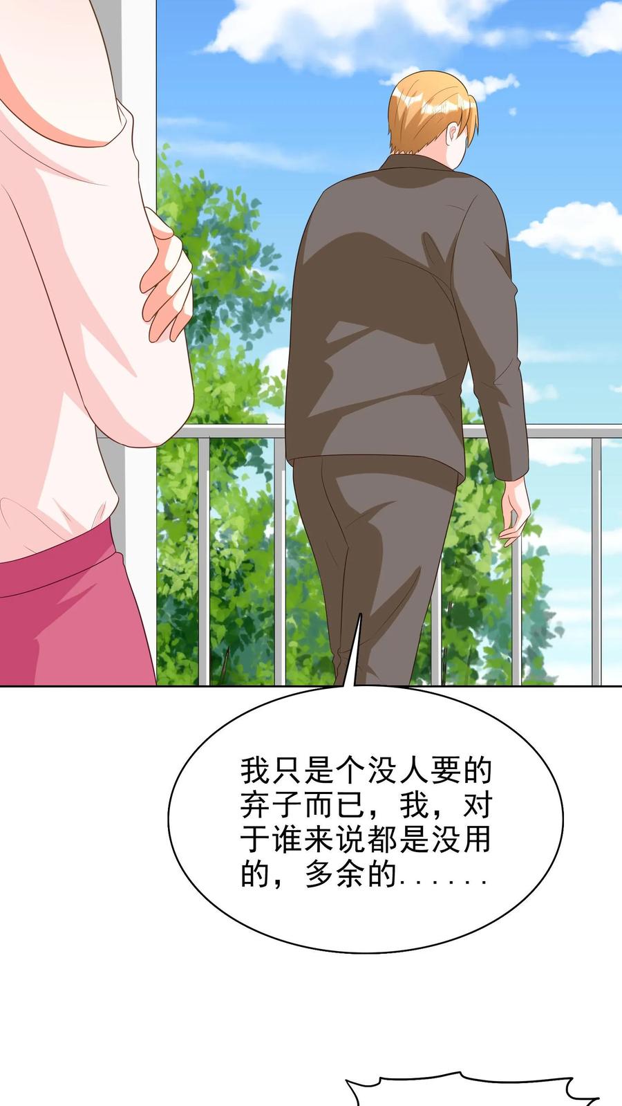 宫先生，你家三宝抄家了 - 第151话 尹亦熙挡刀 - 第20张图