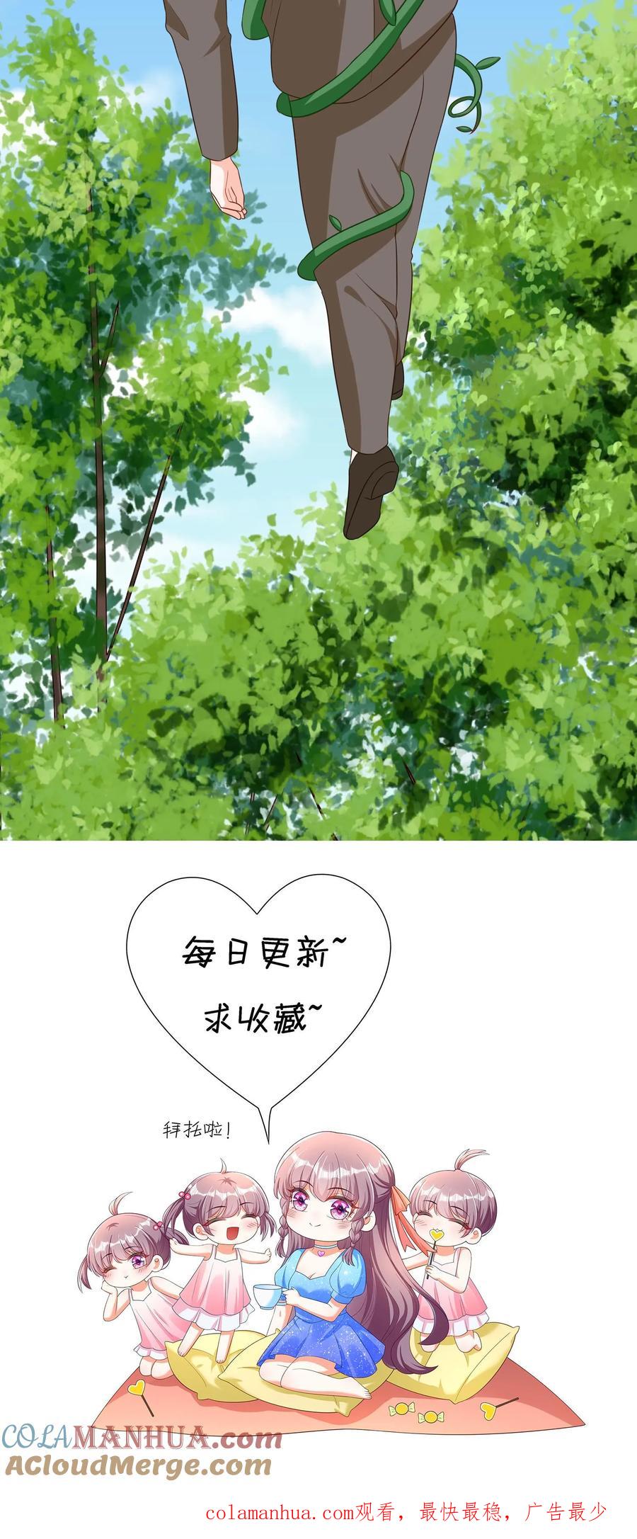 宫先生，你家三宝抄家了 - 第151话 尹亦熙挡刀 - 第25张图