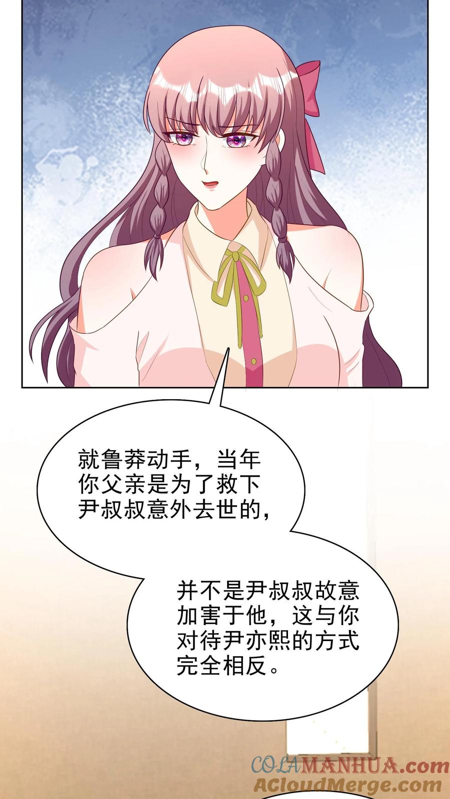 宫先生，你家三宝抄家了 - 第151话 尹亦熙挡刀 - 第17张图