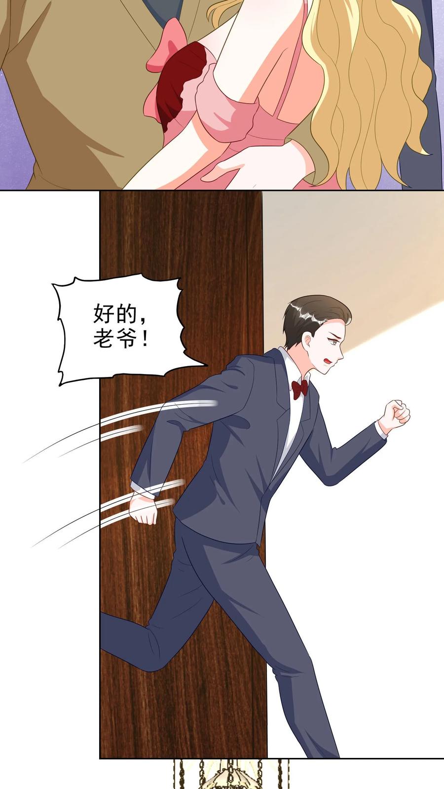 宫先生，你家三宝抄家了 - 第151话 尹亦熙挡刀 - 第10张图