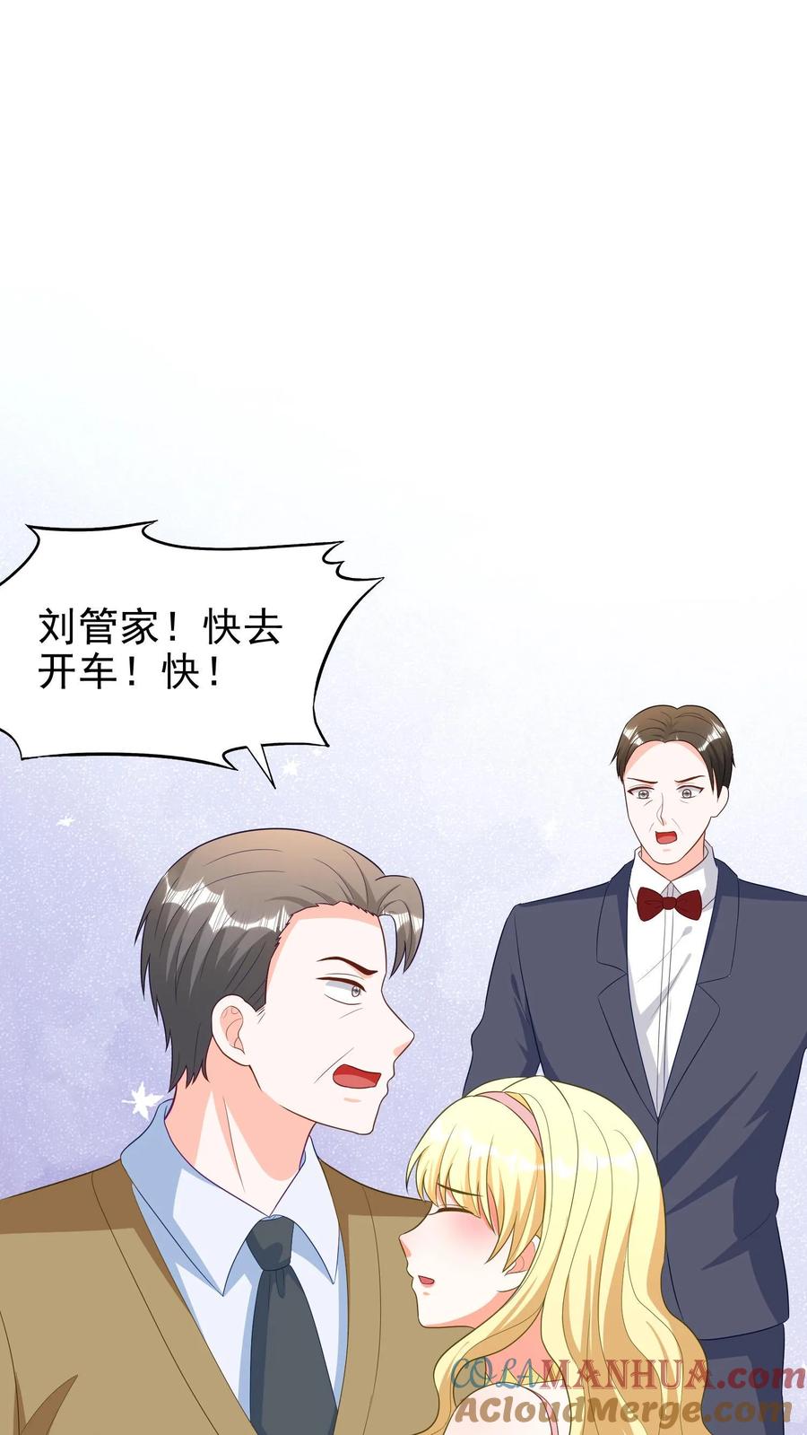 宫先生，你家三宝抄家了 - 第151话 尹亦熙挡刀 - 第9张图