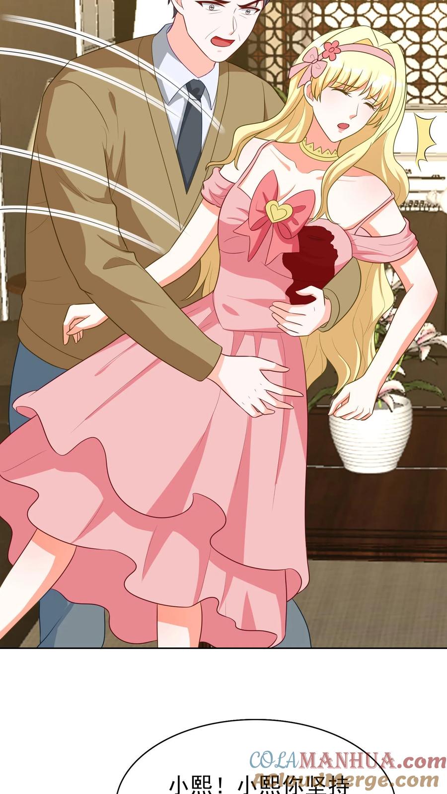 宫先生，你家三宝抄家了 - 第151话 尹亦熙挡刀 - 第7张图