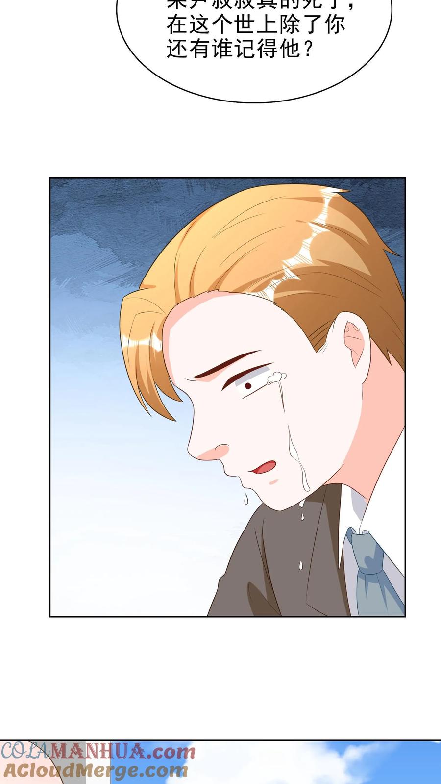 宫先生，你家三宝抄家了 - 第151话 尹亦熙挡刀 - 第19张图