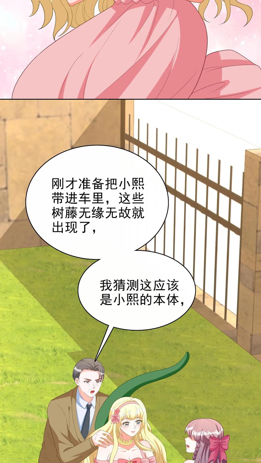 宫先生，你家三宝抄家了 - 第152话 尹浩离开 - 第13张图