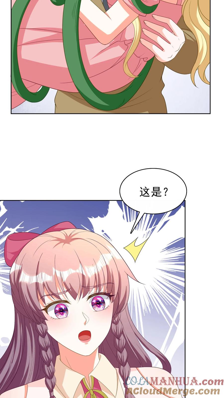 宫先生，你家三宝抄家了 - 第152话 尹浩离开 - 第8张图