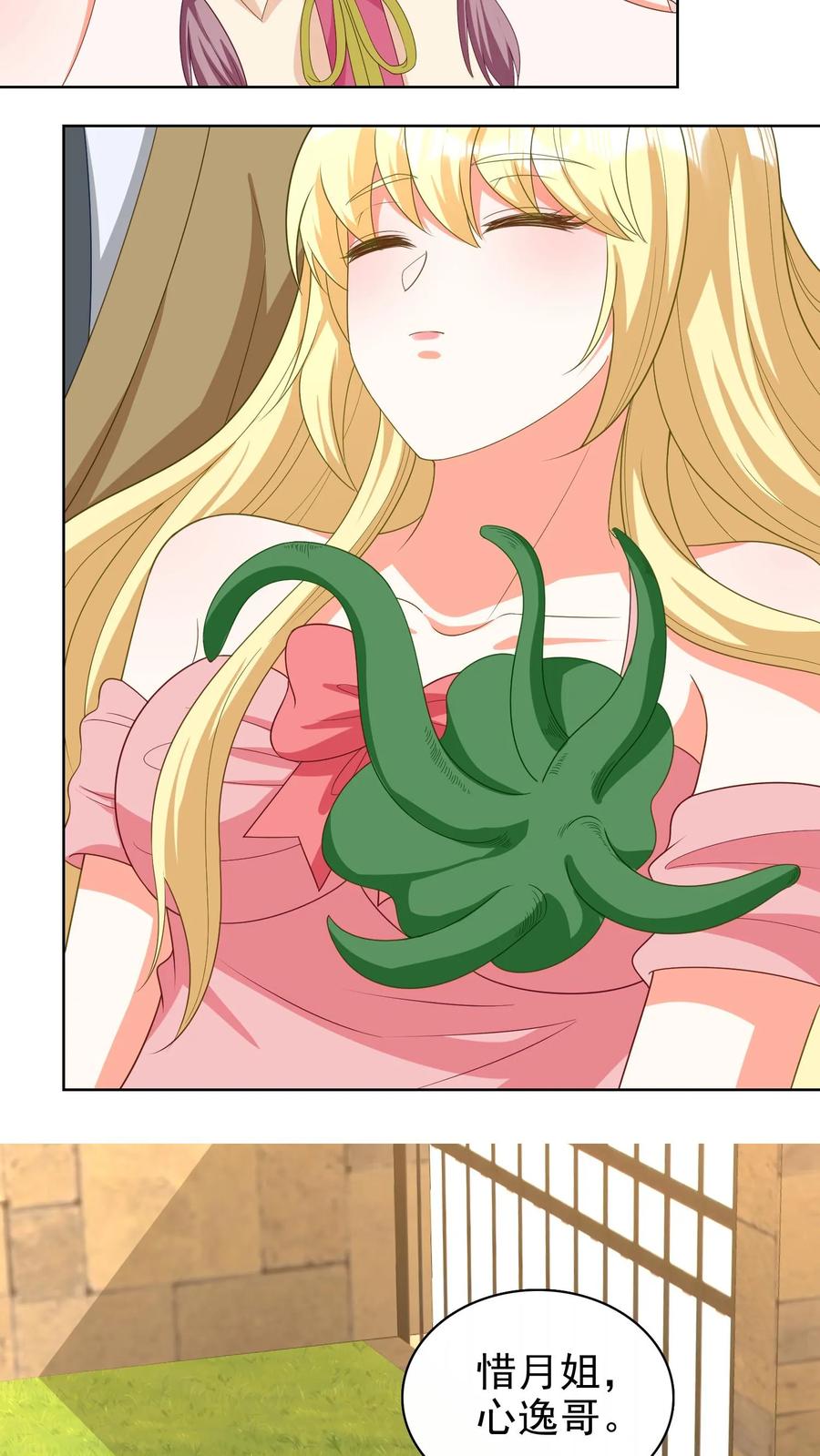 宫先生，你家三宝抄家了 - 第152话 尹浩离开 - 第9张图