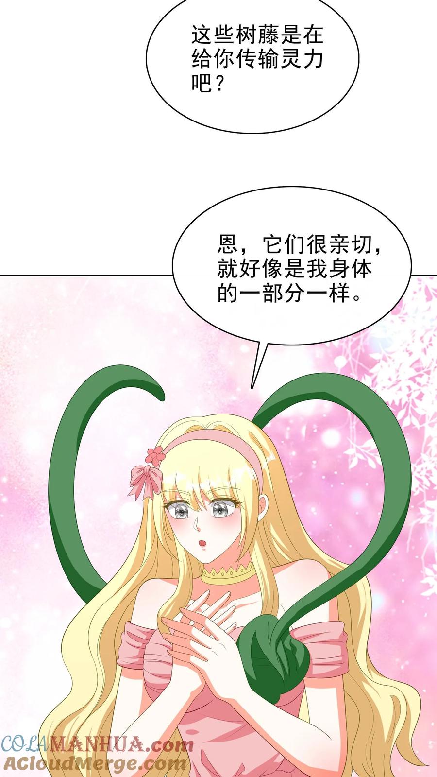 宫先生，你家三宝抄家了 - 第152话 尹浩离开 - 第12张图