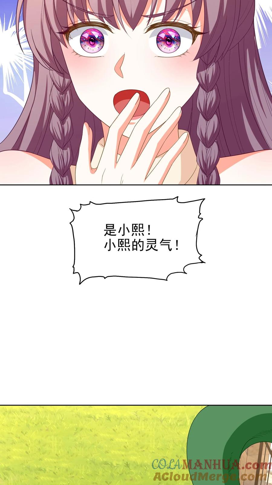 宫先生，你家三宝抄家了 - 第152话 尹浩离开 - 第4张图