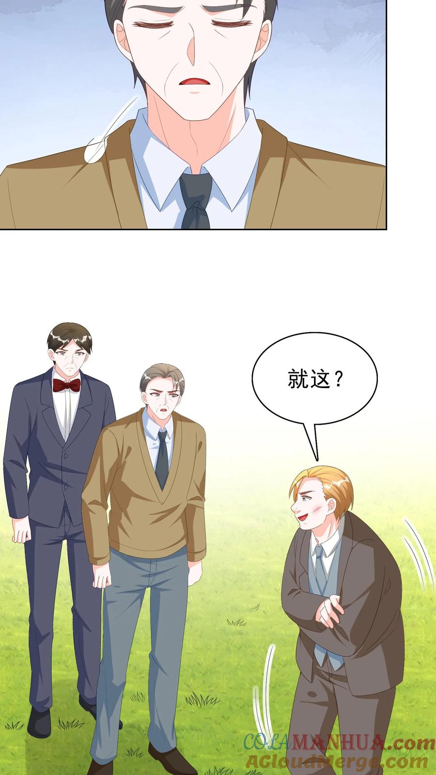 宫先生，你家三宝抄家了 - 第152话 尹浩离开 - 第20张图