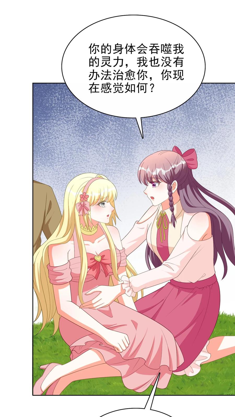 宫先生，你家三宝抄家了 - 第152话 尹浩离开 - 第11张图