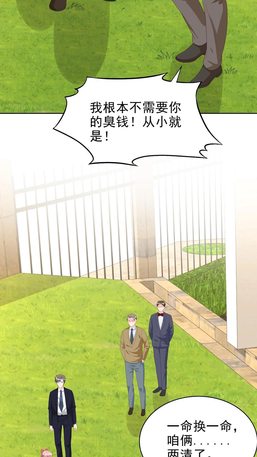 宫先生，你家三宝抄家了 - 第152话 尹浩离开 - 第21张图