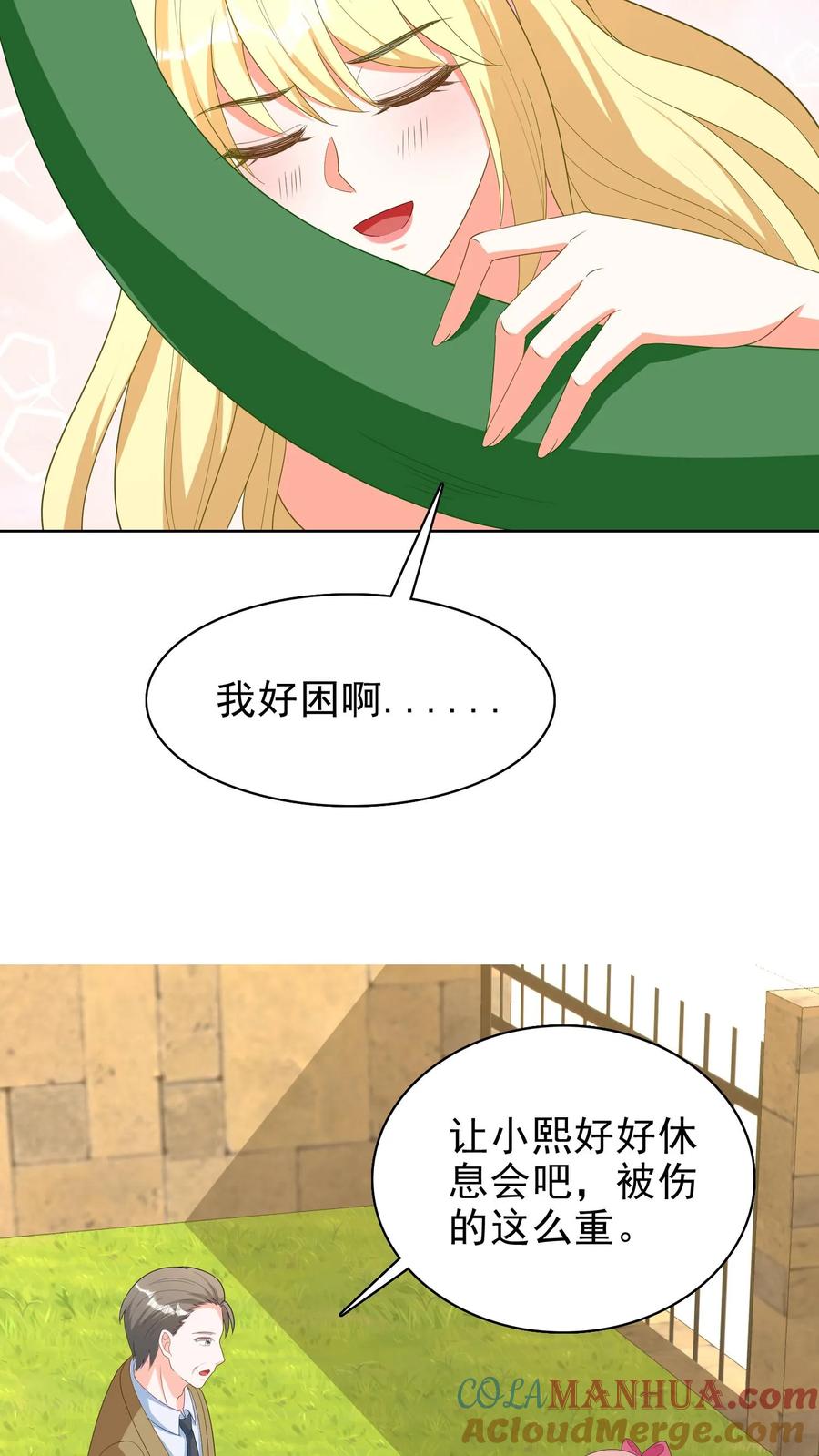 宫先生，你家三宝抄家了 - 第152话 尹浩离开 - 第16张图