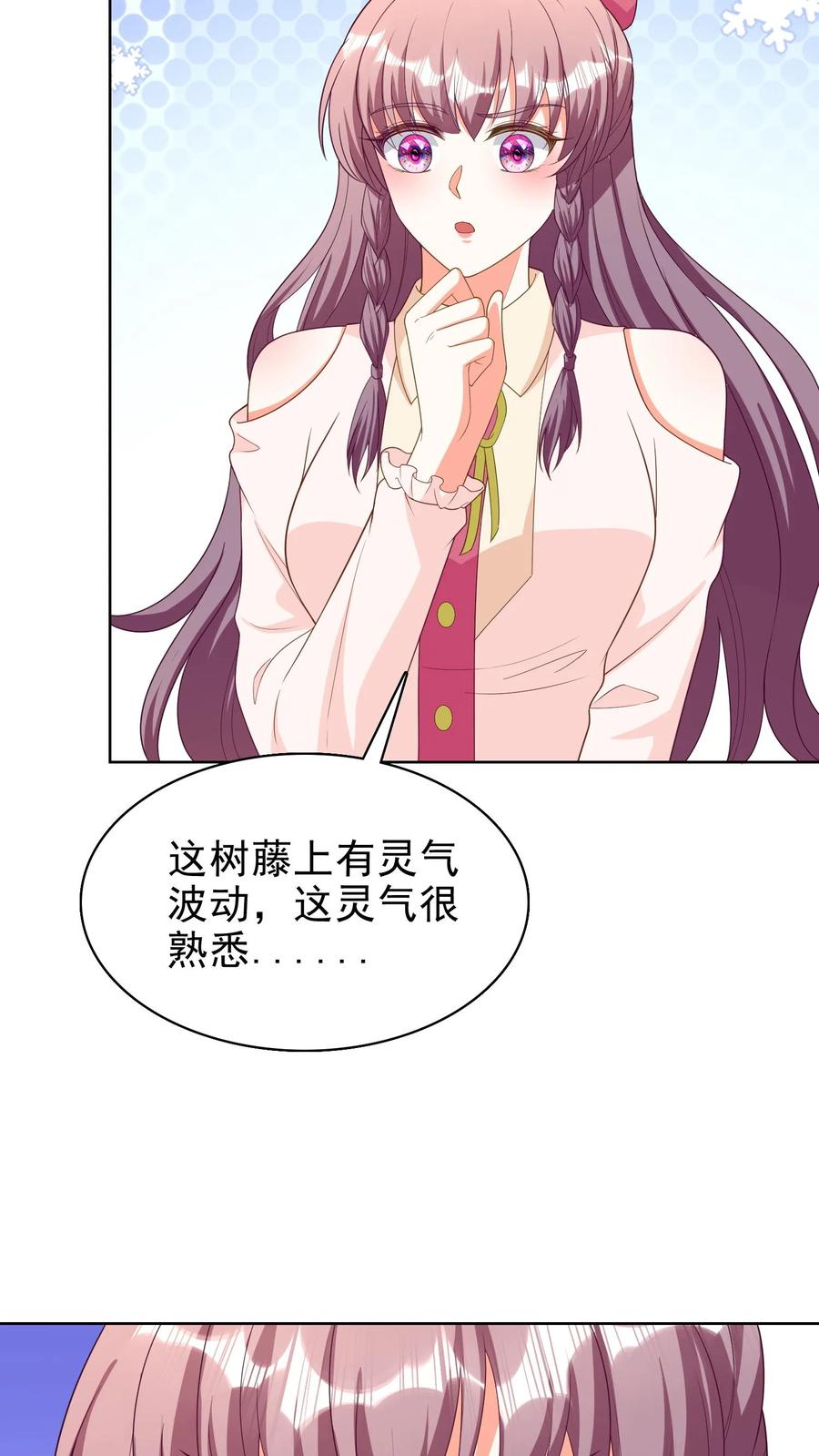 宫先生，你家三宝抄家了 - 第152话 尹浩离开 - 第3张图