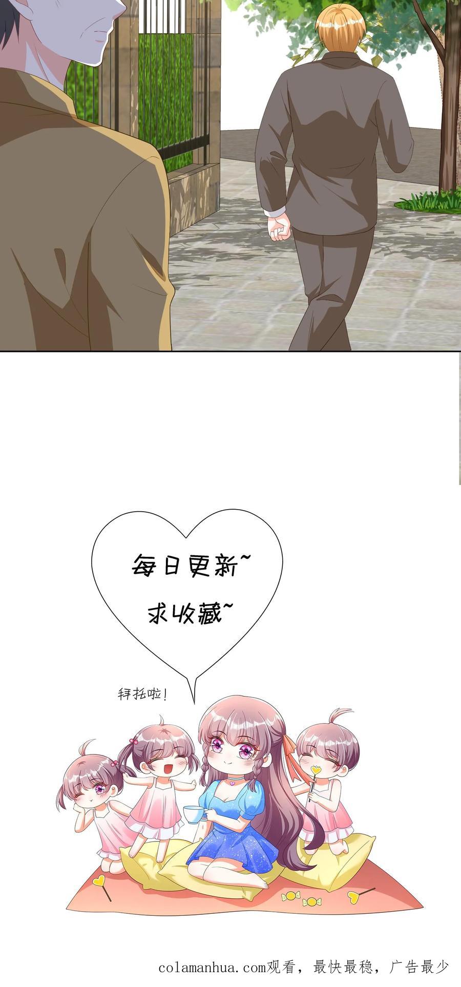 宫先生，你家三宝抄家了 - 第152话 尹浩离开 - 第23张图