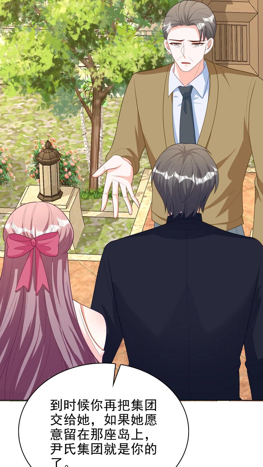 宫先生，你家三宝抄家了 - 第153话 她会回来的 - 第16张图