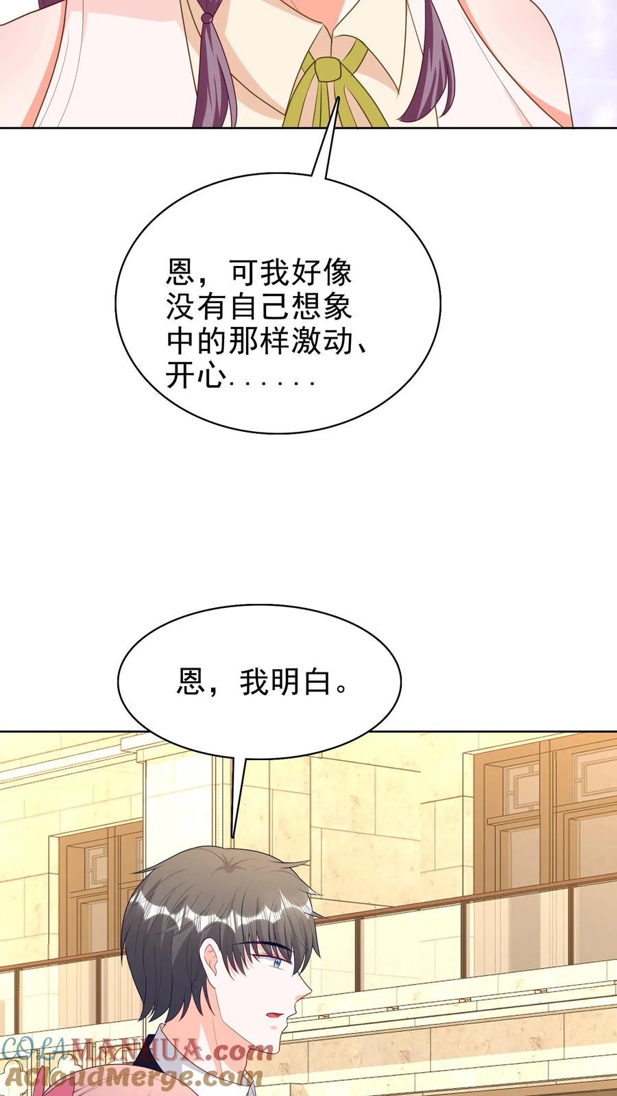 宫先生，你家三宝抄家了 - 第153话 她会回来的 - 第5张图