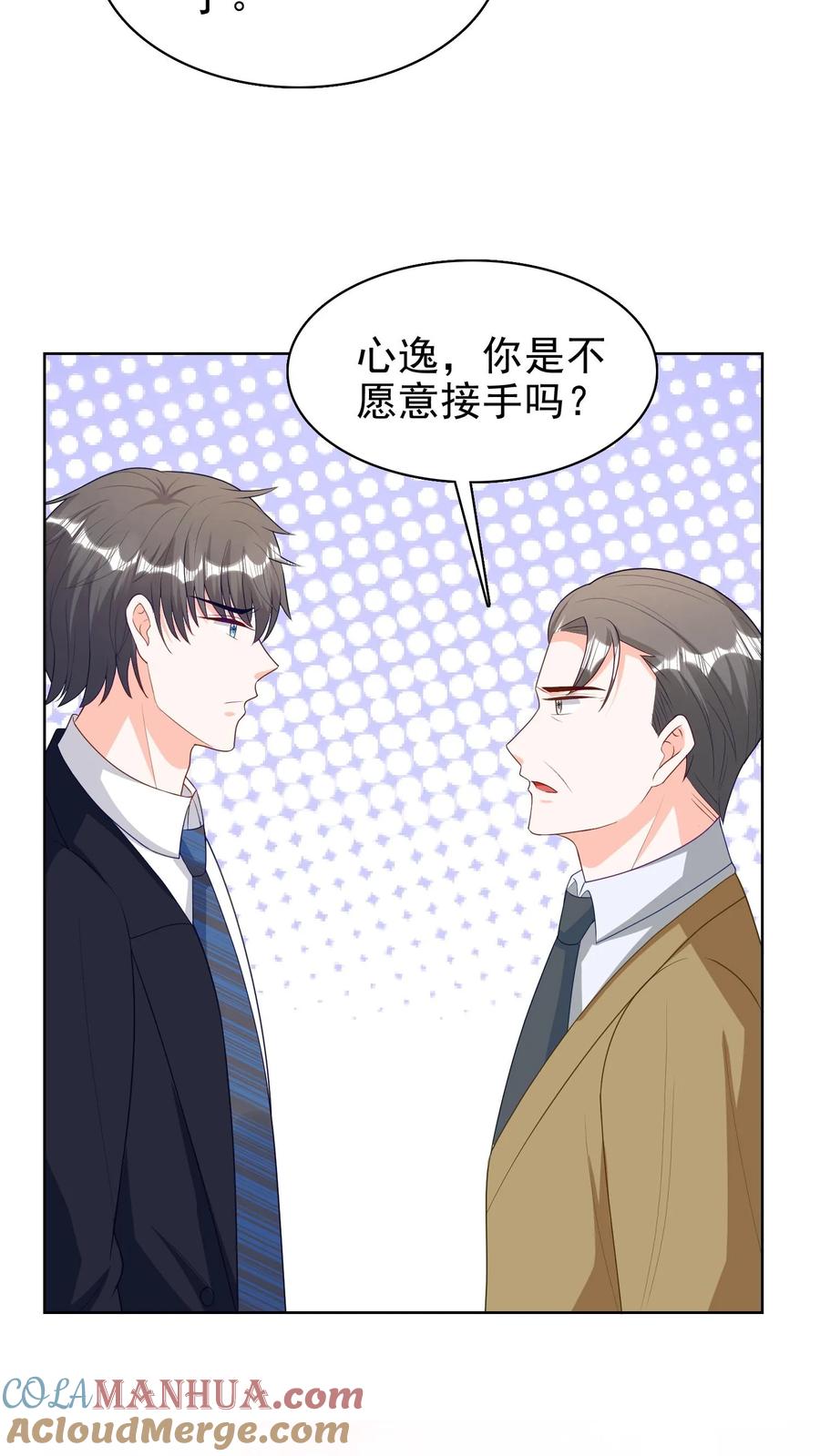 宫先生，你家三宝抄家了 - 第153话 她会回来的 - 第19张图