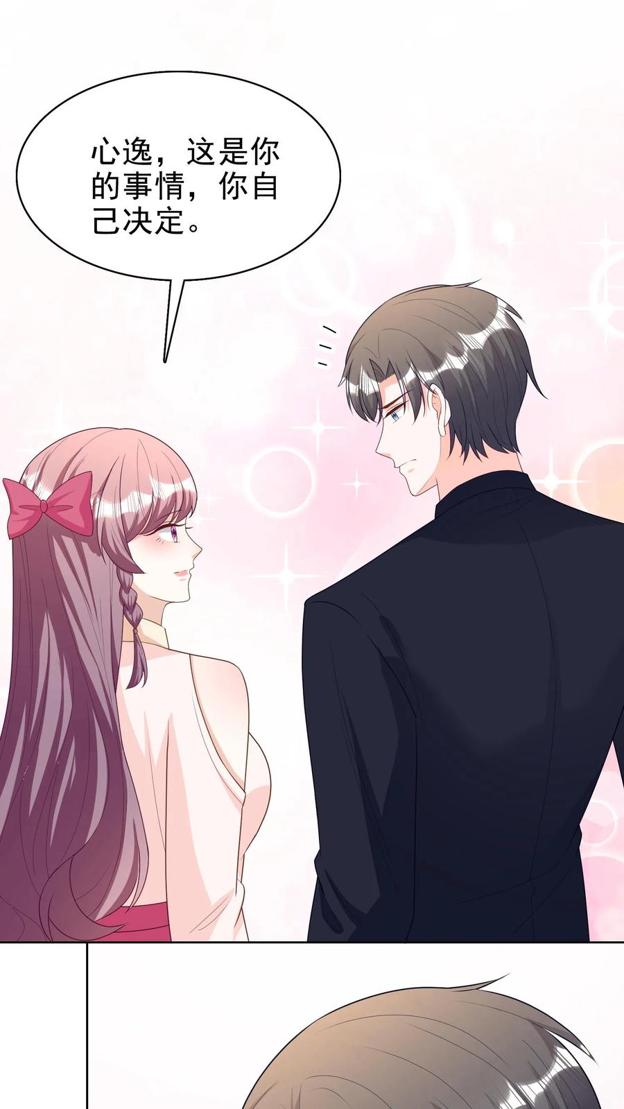 宫先生，你家三宝抄家了 - 第153话 她会回来的 - 第20张图