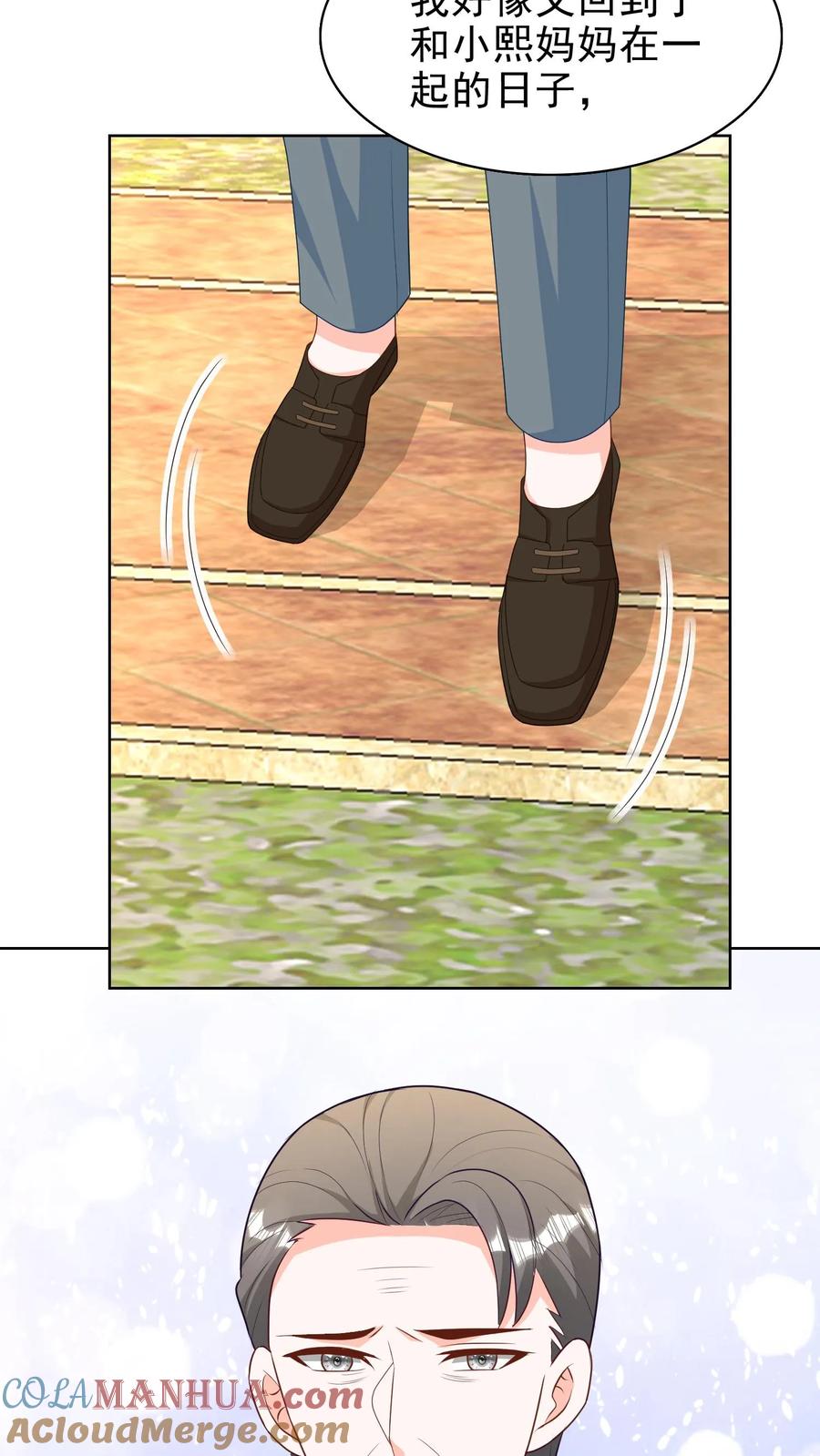 宫先生，你家三宝抄家了 - 第153话 她会回来的 - 第11张图