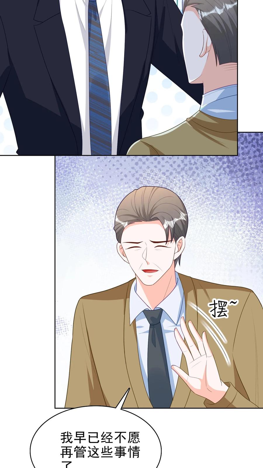 宫先生，你家三宝抄家了 - 第153话 她会回来的 - 第18张图