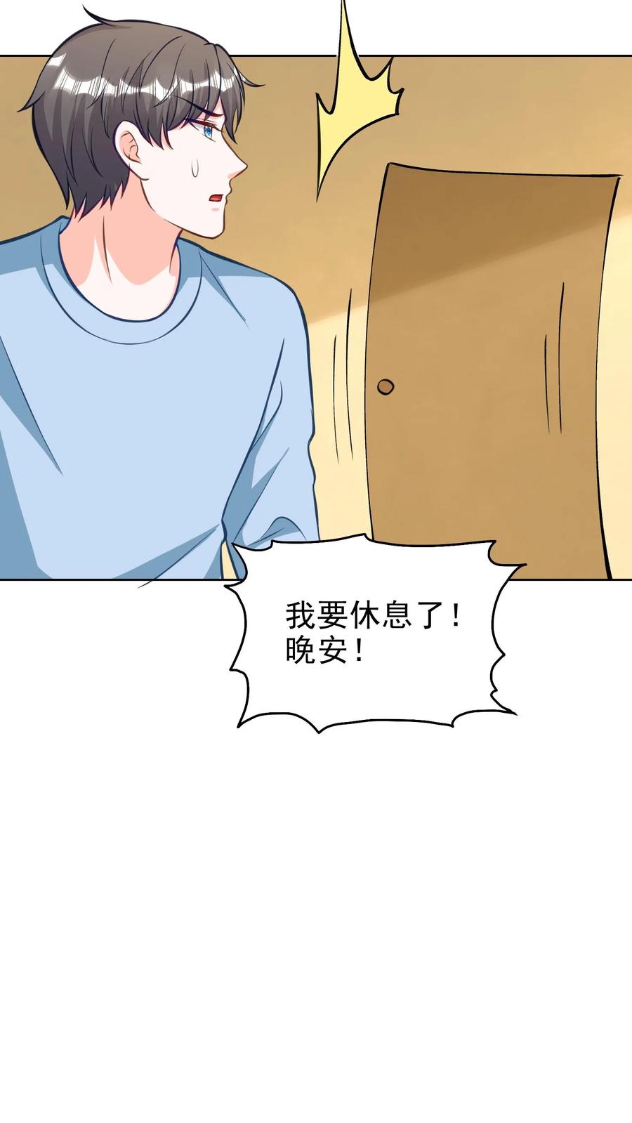 宫先生，你家三宝抄家了 - 第155话 现在就去领证 - 第18张图